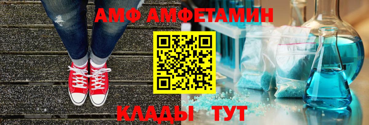 АМФ 98% Подольск