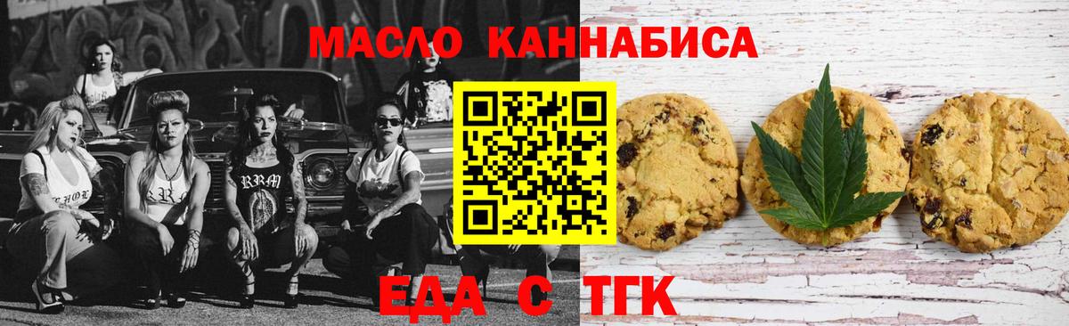 Cannafood марихуана Подольск