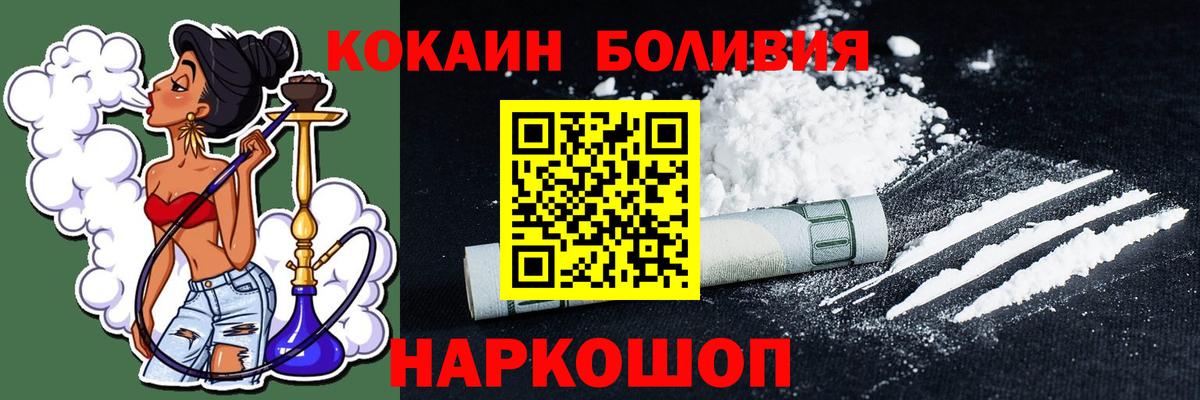 Cocaine 97%  Вход с VPN  Подольск 