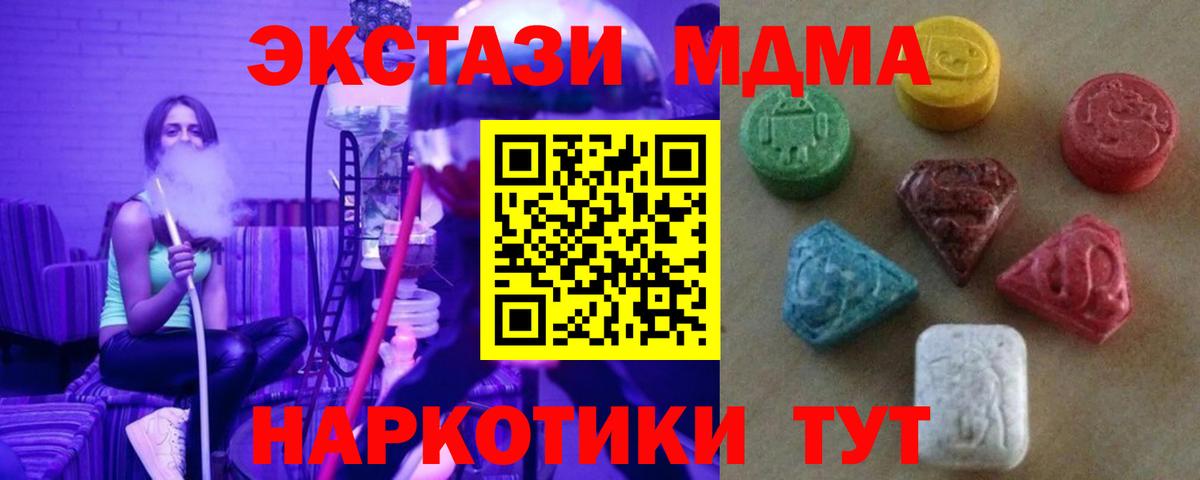 Подольск  ЭКСТАЗИ таблы  Экстази  MEGA рабочий сайт  Ecstasy 300 mg  Вход с VPN 