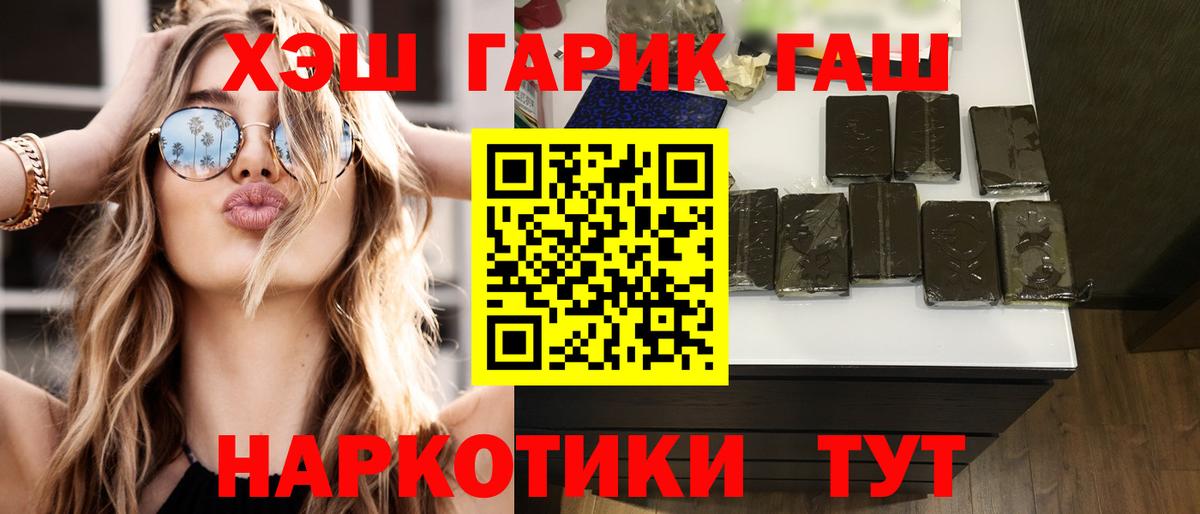 Гашиш гарик Подольск