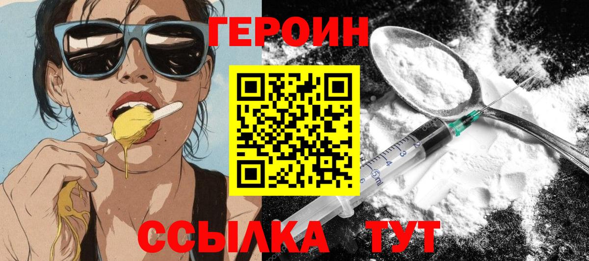Подольск  Героин Афган  Вход с VPN 