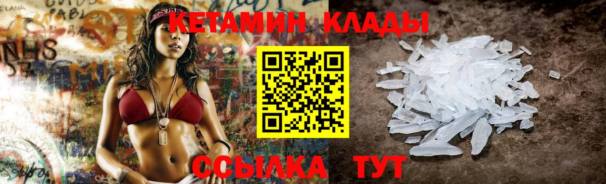 КЕТАМИН VHQ  Вход с VPN  КЕТАМИН ketamine  Подольск 