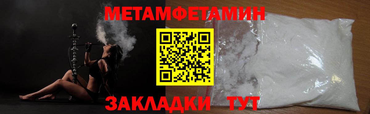 Метамфетамин кристалл  Вход с VPN  Подольск 