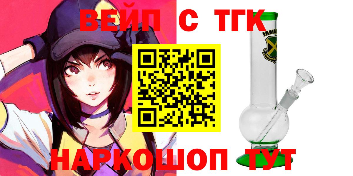 Дистиллят ТГК вейп с тгк Подольск