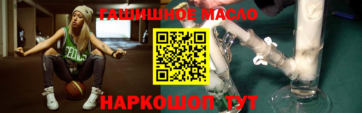 Подольск  даркнет сайт  Вход с VPN  ТГК вейп с тгк  Дистиллят ТГК гашишное масло 